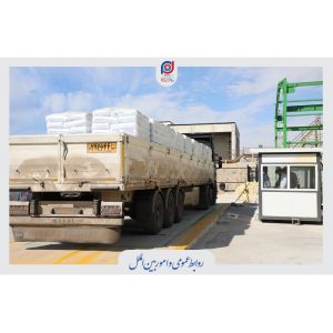 بارگیری اولین محموله تولیدی پادجم 3