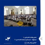 ببینید جشن ولادت امام علی علیه السّلام بیست وسوّم دی ماه ۱۴۰۳ عسلویه شبستان مسجد امام حسن علیه السّلام امام علی پتروشیمی جم پترو3