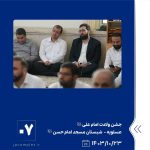 ببینید جشن ولادت امام علی علیه السّلام بیست وسوّم دی ماه ۱۴۰۳ عسلویه شبستان مسجد امام حسن علیه السّلام امام علی پتروشیمی جم پترو7