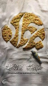 تبریک ولادت امام محمد تقی علیه السلام روابط عمومی هلدینگ خلیج فارس