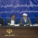 راه اندازی اولین مرکز آموزش مهارت پیشرفته فنی در عسلویه با ۱۰۰ میلیارد تومان اعتبار 2