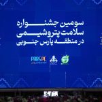 سومین جشنواره ی سلامت پتروشیمی در منطقه پارس جنوبی 31