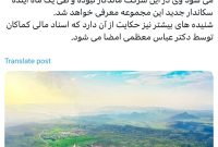 اسناد مالی پتروشیمی مسجد سلیمان کماکان توسط دکتر عباس معظمی امضا می‌شود