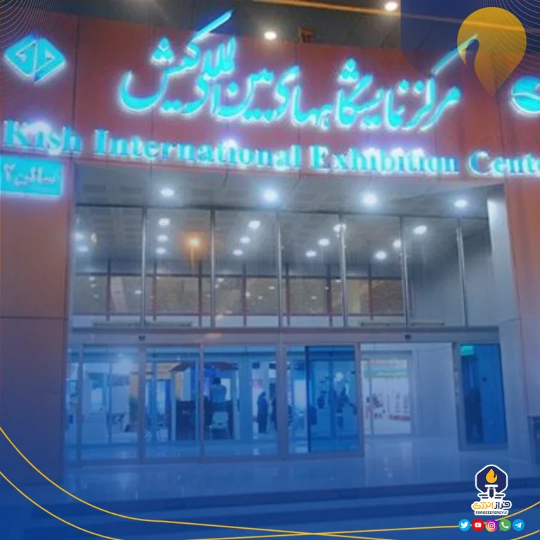 برنامه پنل‌های تخصصی رویداد ایران پتروکم در مرکز همایش‌های بین‌المللی کیش