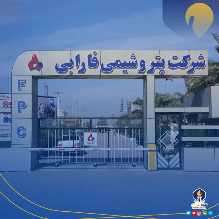ثبت رسمی ترکیب جدید هیئت‌مدیره پتروشیمی فارابی