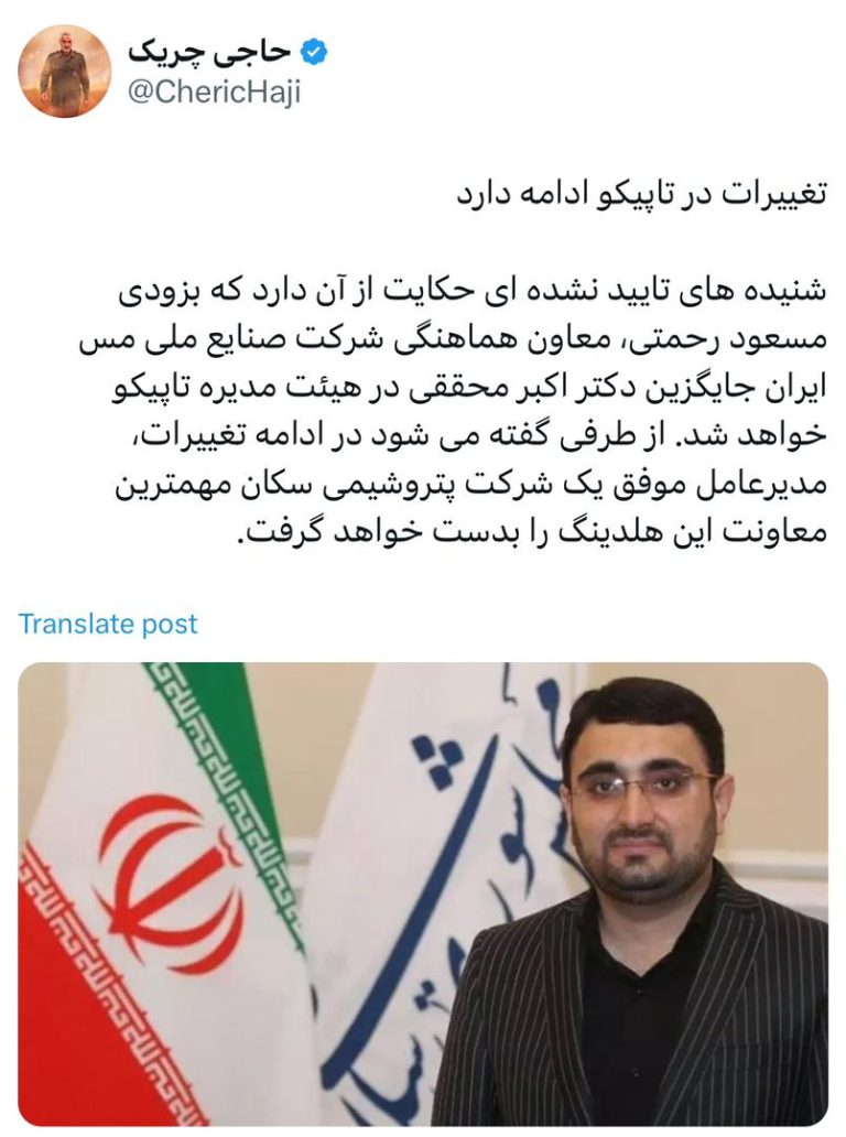 تغییرات در تاپیکو ادامه دارد