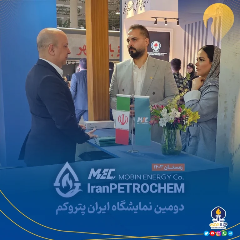حضور فعال شرکت مبین انرژی خلیج فارس در دومین نمایشگاه ایران پتروکم