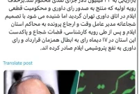 پافشاری مدیرعامل تکنوکرات ایلام جواب داد