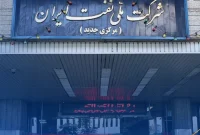 سهم شرکت ملی نفت ایران در بودجه ۱۴۰۴ مشخص شد