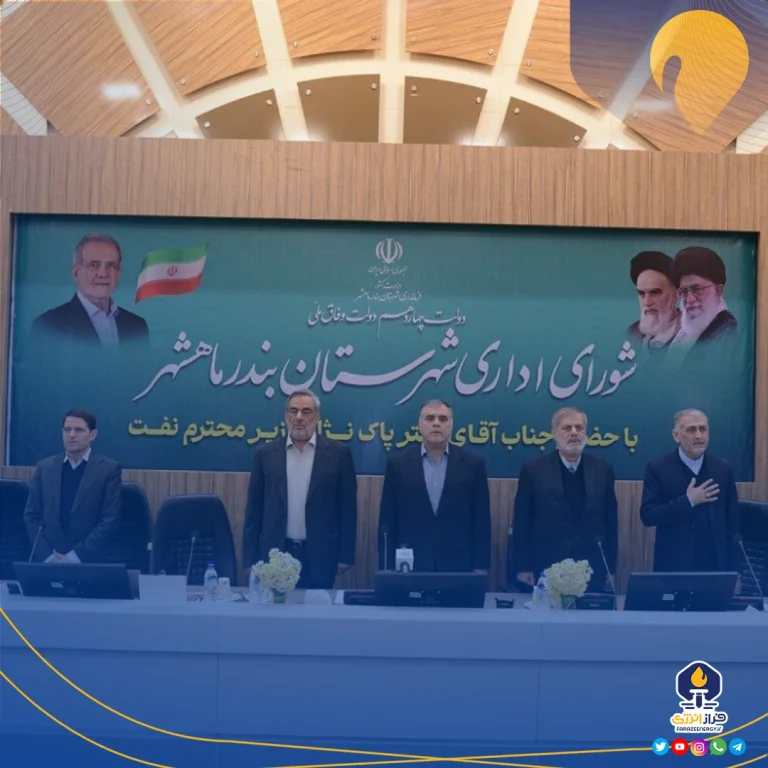 شورای اداری شهرستان ماهشهر با حضور جناب آقای دکتر پاکنژاد وزیر محترم نفت