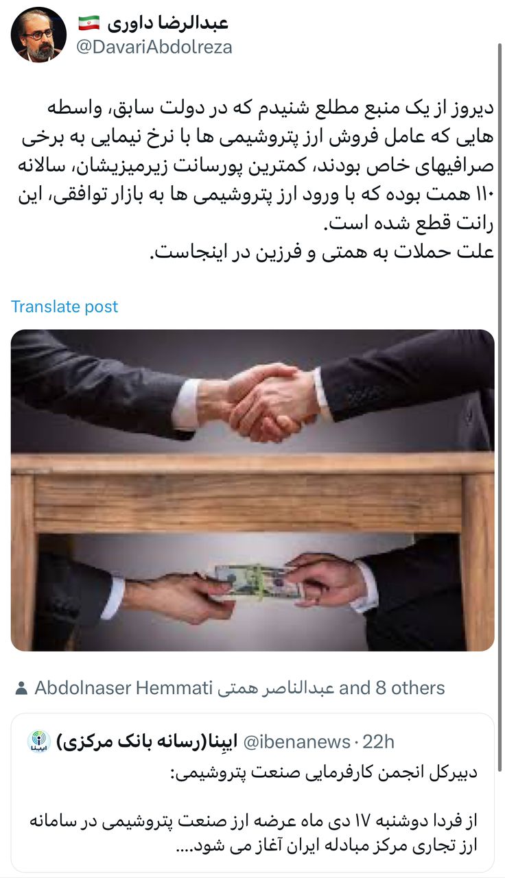 علت حملات به همتی و فرزین در اینجاست