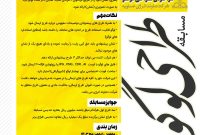 فراخوان طراحی لگو شرکت دماوند انرژی عسلویه