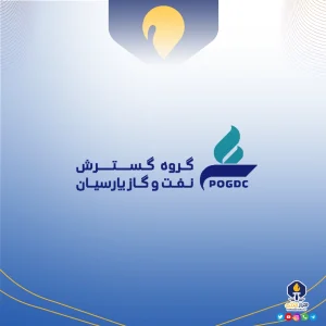 لوگو جدید هلدینگ نفت و گاز پارسیان