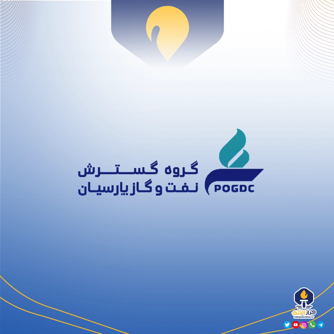 برگزاری همایش مدیران هلدینگ نفت و گاز پارسیان برگزاری همایش مدیران هلدینگ نفت و گاز پارسیان