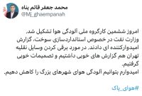 محمدجعفر قائم پناه، سرپرست نهاد ریاست جمهوری و معاون اجرایی رئیس جمهور در ایکس نوشت؛