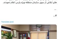 محمدصادق رزمی؛ مدیرمسئول پایگاه خبری رویداد نفت در ایکس نوشت؛