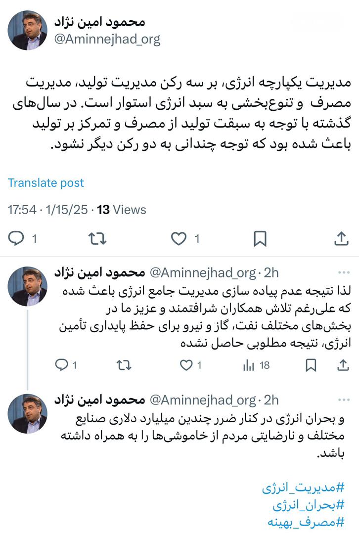 محمود امین نژاد، مدیرعامل شرکت پالایش گاز بیدبلند خلیج فارس در ایکس نوشت؛