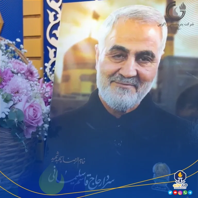 مراسم گرامیداشت پنجمین سالروز شهادت حاج قاسم سلیمانی در پتروشیمی زاگرس