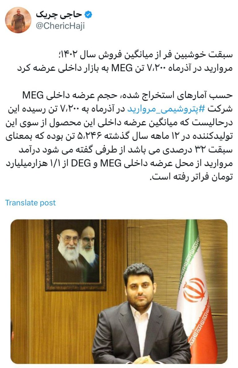 مروارید در آذرماه ۷.۲۰۰ تن MEG به بازار داخلی عرضه کرد