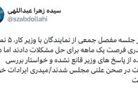 میدری ایرادات خود را پذیرفت