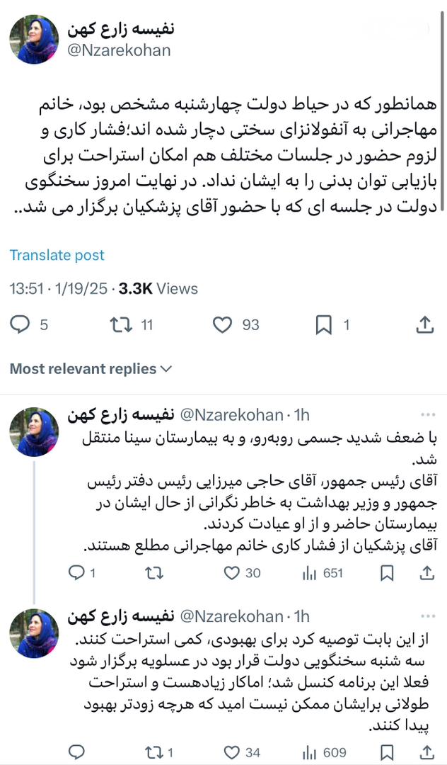 همانطور که در حیاط دولت چهارشنبه مشخص بود، خانم مهاجرانی به آنفولانزای سختی دچار شده اند