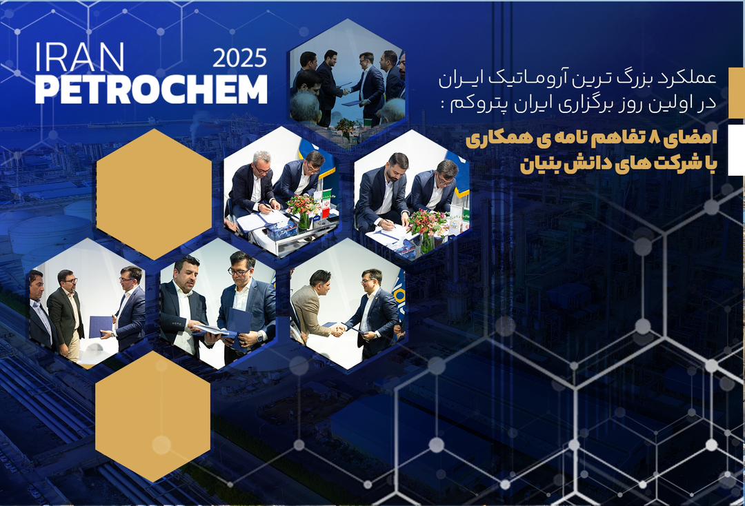 امضای ۸ تفاهم نامهی همکاری با شرکتهای دانش بنیان امضای ۸ تفاهم نامهی همکاری با شرکتهای دانش بنیان