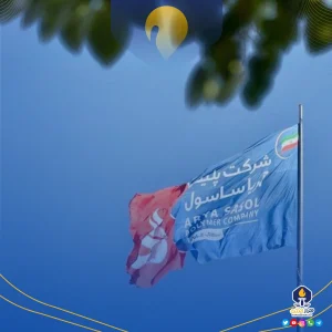 پرچم آریاساسول