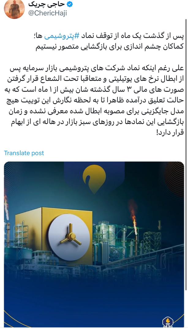 کماکان چشم اندازی برای بازگشایی متصور نیستیم