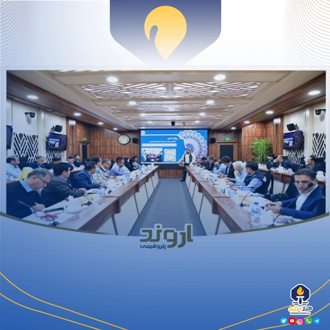 گام‌های مؤثر پتروشیمی اروند در راستای ارتقاء پدافند غیر عامل و سیستم مدیریت شرایط اضطراری