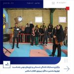 ببینید برگزاری مسابقات آمادگی جسمانی و بازی های بومی به مناسبت چهل وششمین سال پیروزی انقلاب اسلامی بیست ودوّم بهمن ماه ۱۴۰۳ عسلویه ب1