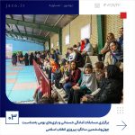 ببینید برگزاری مسابقات آمادگی جسمانی و بازی های بومی به مناسبت چهل وششمین سال پیروزی انقلاب اسلامی بیست ودوّم بهمن ماه ۱۴۰۳ عسلویه ب5