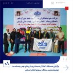 ببینید برگزاری مسابقات آمادگی جسمانی و بازی های بومی به مناسبت چهل وششمین سال پیروزی انقلاب اسلامی بیست ودوّم بهمن ماه ۱۴۰۳ عسلویه ب6