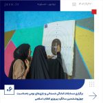 ببینید برگزاری مسابقات آمادگی جسمانی و بازی های بومی به مناسبت چهل وششمین سال پیروزی انقلاب اسلامی بیست ودوّم بهمن ماه ۱۴۰۳ عسلویه ب8