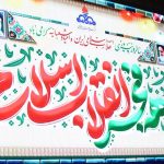 مراسم بزرگداشت دهه مبارک فجر و اعیاد شعبانیه 32