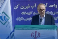آیین افتتاحیه اتصال پست برق۲۳۰ کیلوولت شهرک پتروشیمی مکران به شبکه برق سراسری