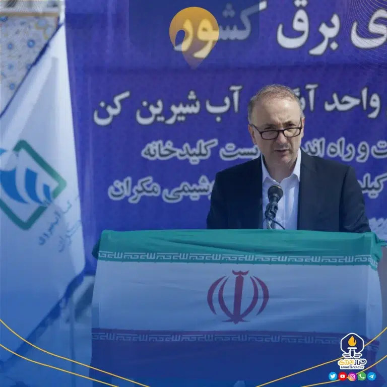 آیین افتتاحیه اتصال پست برق۲۳۰ کیلوولت شهرک پتروشیمی مکران به شبکه برق سراسری
