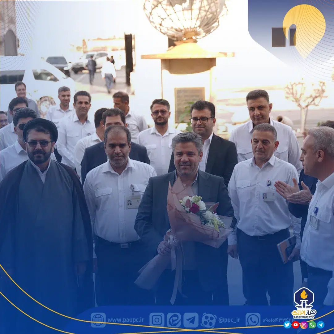 با استقبال گرم کارکنان، مهندس قنبریان رسما سکان هدایت پتروشیمی پردیس را به دست گرفت
