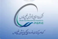 تغییرات جدید در ترکیب هیات مدیره شرکت پترول