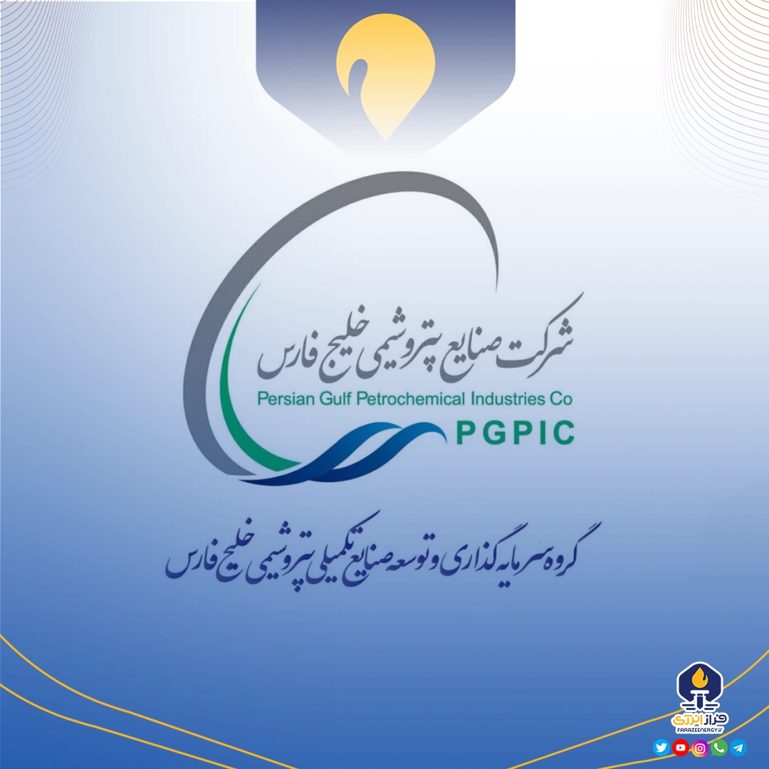 تغییرات جدید در ترکیب هیات مدیره شرکت پترول تغییرات جدید در ترکیب هیات مدیره شرکت پترول