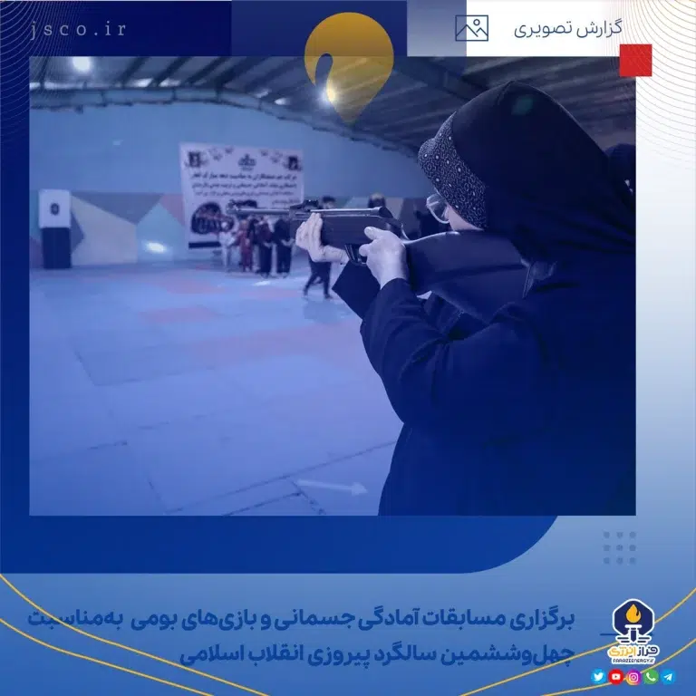 شرکت جم صنعت کاران به‌مناسبت پیروزی انقلاب اسلامی مسابقات بومی برگزار کرد