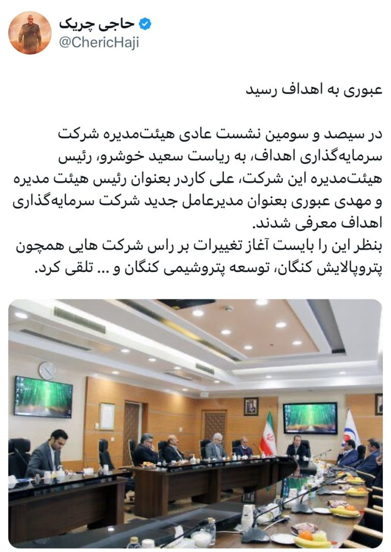 عبوری به اهداف رسید