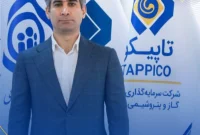 علیرضا کریمی به عنوان سرپرست مدیریت راهبری و نظارت بر عملیات شرکت‌های نفت، گاز و پتروشیمی تاپیکو منصوب شد
