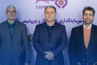 مراسم تکریم و معارفه معاون برنامه‌ریزی و سرمایه‌گذاری و مدیر بازرسی و نظارت تاپیکو برگزار شد