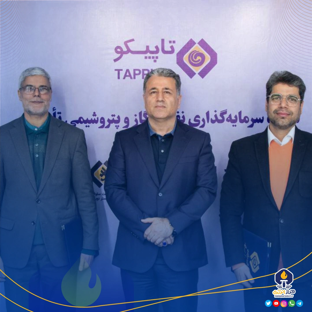 مراسم تکریم و معارفه معاون برنامه‌ریزی و سرمایه‌گذاری و مدیر بازرسی و نظارت تاپیکو برگزار شد