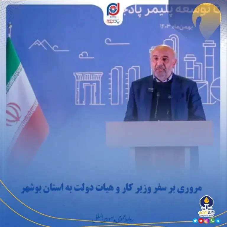 مروری بر سفر وزیر کار به همراه هیات دولت به استان بوشهر