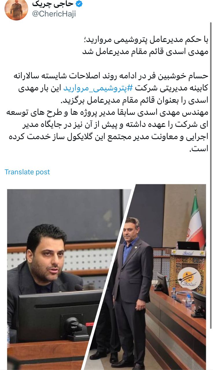 ‏مهدی اسدی قائم مقام مدیرعامل شد