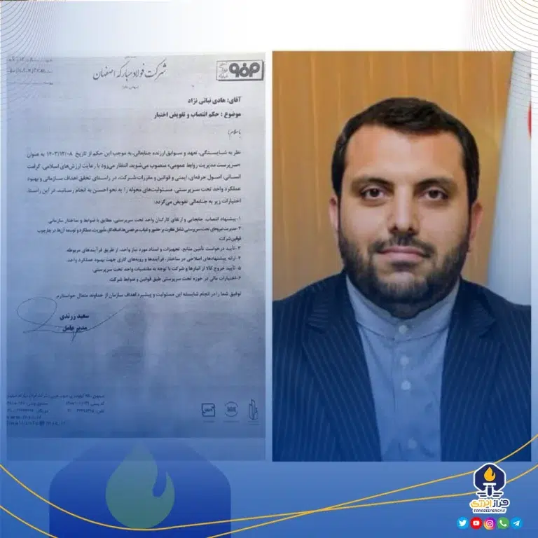 هادی نباتی نژاد سرپریت روابط عمومی فولاد مبارکه شد