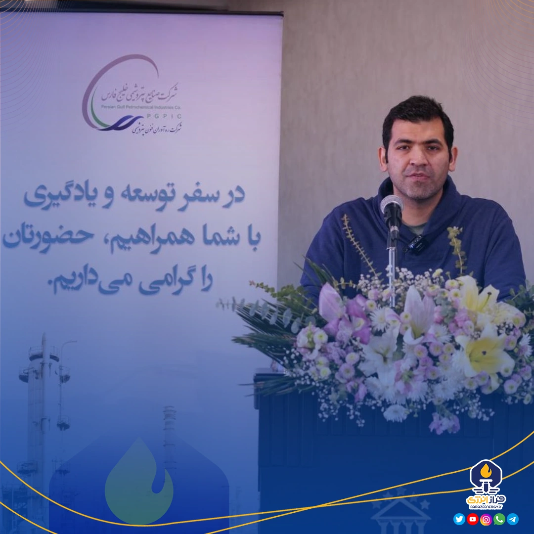 بررسی کاربردهای هوش مصنوعی در صنعت پتروشیمی در «گردهمایی مهارت‌افزایی» مدیران هلدینگ خلیج فارس