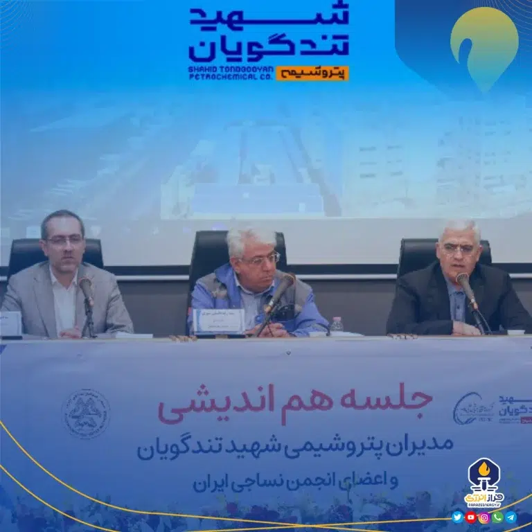 گزارش ویدیویی بازدید اعضای هیات مدیره انجمن نساجی ایران از نساجی‌ترین مجتمع پتروشیمی ایران