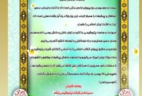 پیام مدیرعامل پتروشیمی ایلام به مناسبت چهل و ششمین سالروز پیروزی شکوهمند انقلاب اسلامی